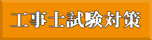 電気工事士試験対策品の紹介ページへのリンクです。