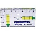 デンサン(DENSAN) スイッチボックスケガキレベル 磁石付き ML-2Mのイメージ画像です。